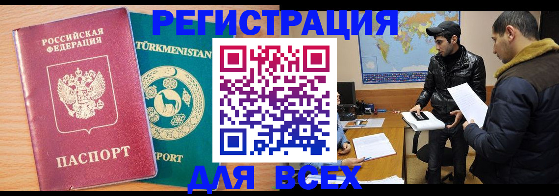 временная регистрация надежно в Козьмодемьянске