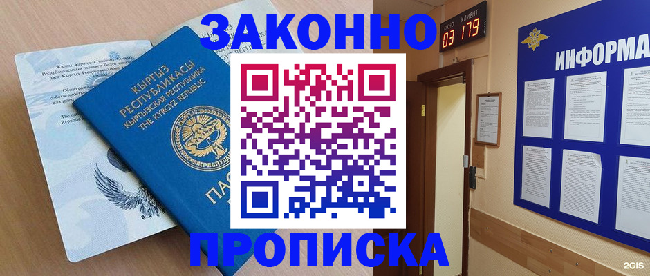 прописка иностранных граждан в Козьмодемьянске
