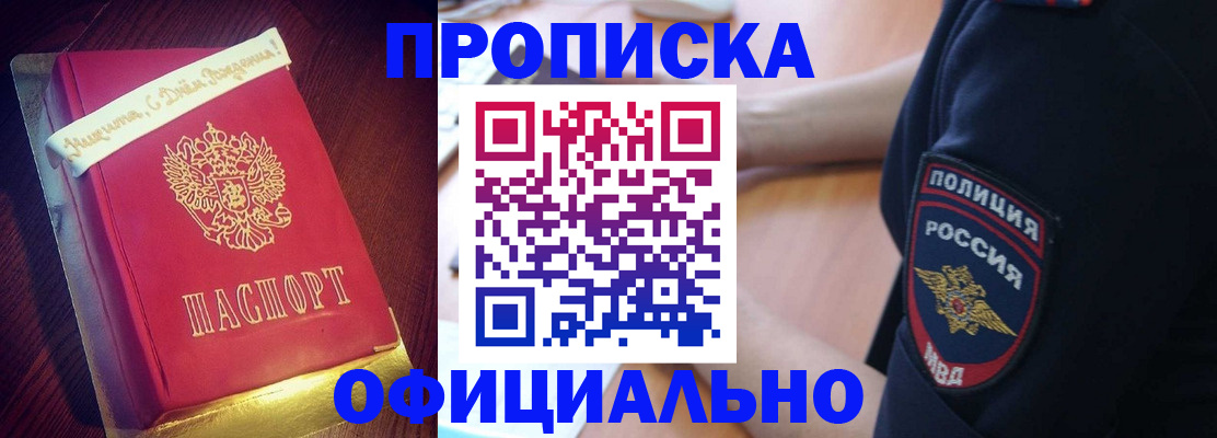 прописка для военкомата в Козьмодемьянске