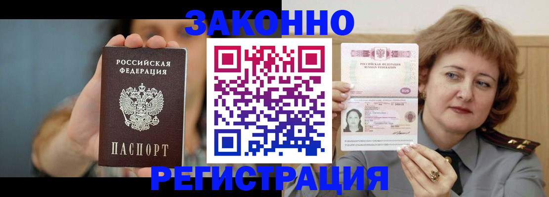 временная регистрация надежно в Козьмодемьянске