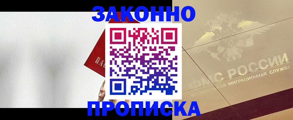 временная регистрация поиск в Козьмодемьянске