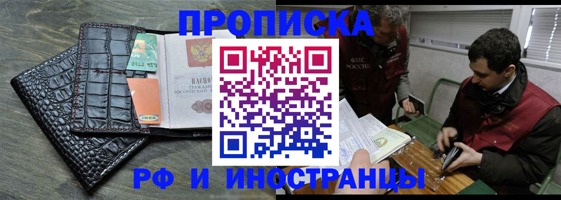 прописка паспорт в Козьмодемьянске