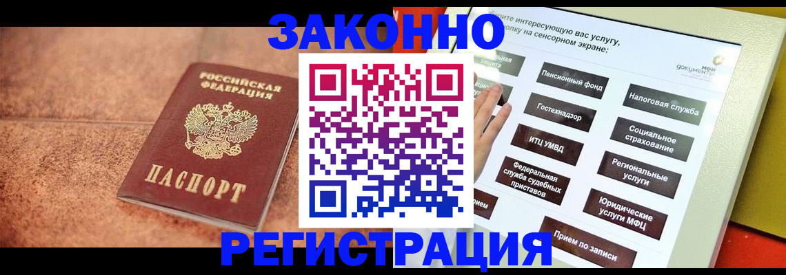 временная регистрация для школы в Козьмодемьянске