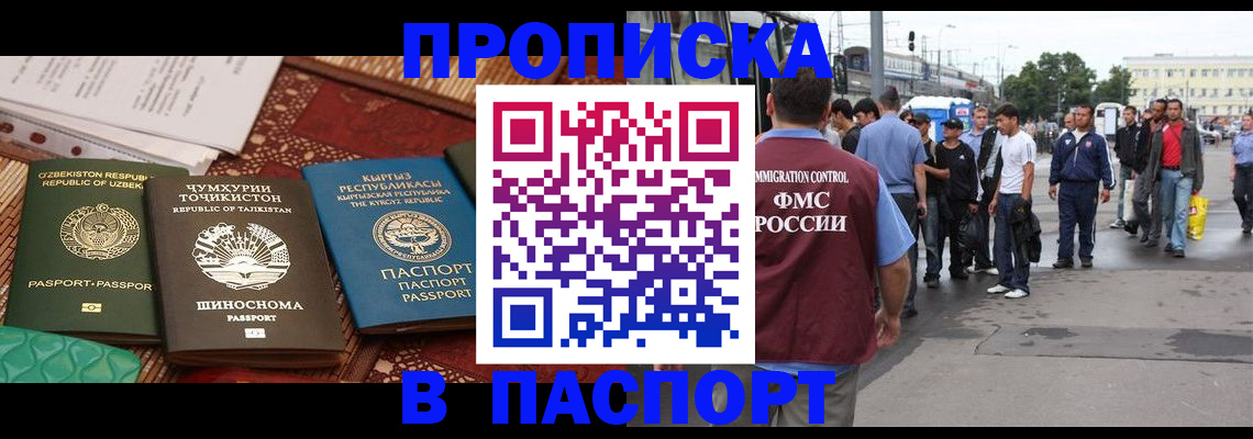 прописка законно в Козьмодемьянске